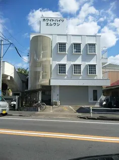 ホワイトハイツ エムワン【2階】の外観