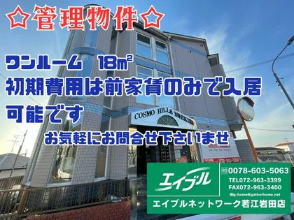 大阪府東大阪市上石切町2丁目【マンション】の外観
