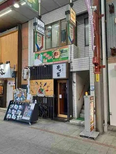 大阪府大阪市北区天神橋3丁目【マンション】の外観