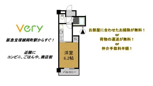 大阪府豊中市岡町北1丁目【マンション】の間取り