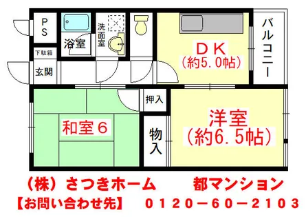 都マンション関目【3階】の間取り