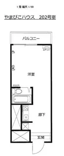 やまびこハウス【2階】の間取り