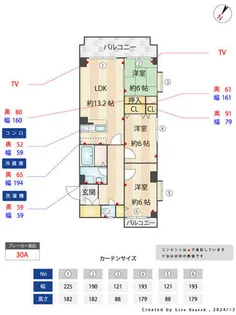 アフロディーテ【205号室】の間取り