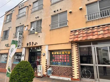 北海道登別市富士町1丁目【マンション】の外観