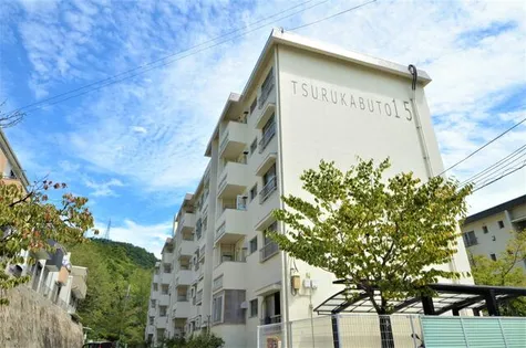 鶴甲コーポ15号館の画像