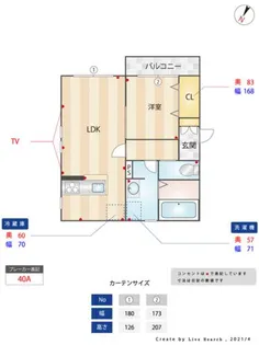 メゾン・ウィステリア【2階】の間取り