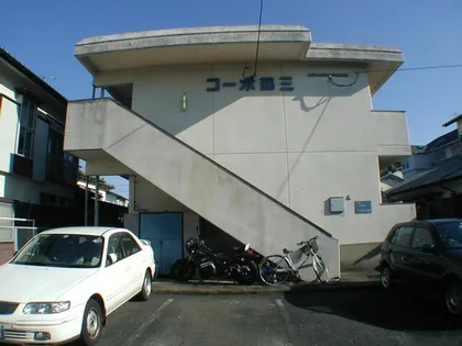 コーポ藤三の画像