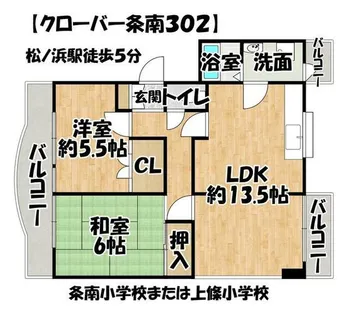 クローバー条南【302号室】の間取り