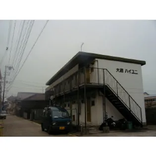 大蔵ハイユニの画像