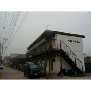 大蔵ハイユニの画像