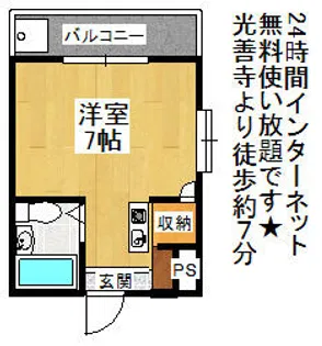 MAYUMIサンフィールド【304号室】の間取り