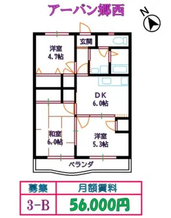 アーバン郷西【3-B号室】の間取り