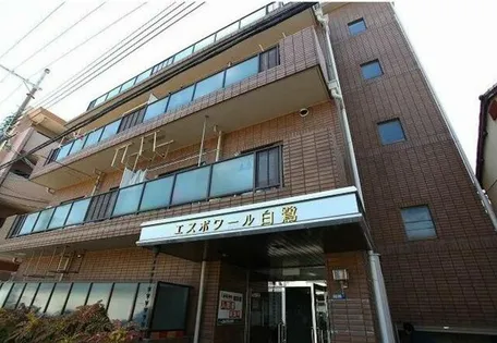 エスポワール白鷺の画像