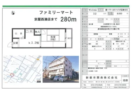 第一ワールドハイツ405【4階】の間取り