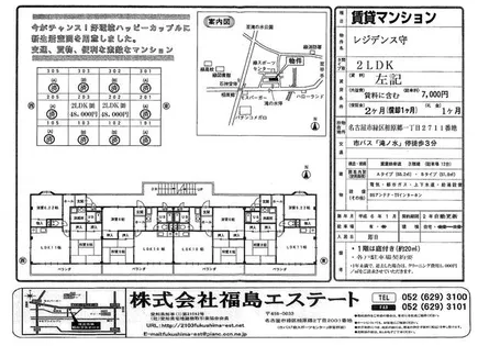 レジデンス守【202号室】の間取り