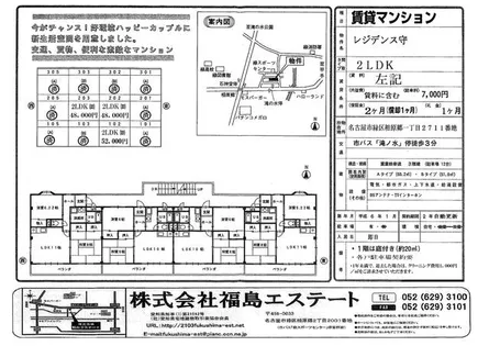 レジデンス守【2階】の間取り