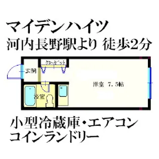 マイデンハイツ【203号室】の間取り
