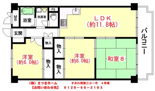 すみれ橋第二コーポ 4号棟【8階】の間取り