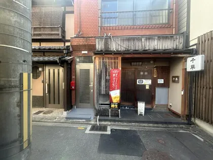 京都府京都市下京区河原町通高辻下る清水町【アパート】の外観