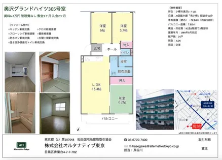 北海道小樽市奥沢1丁目【マンション】の間取り
