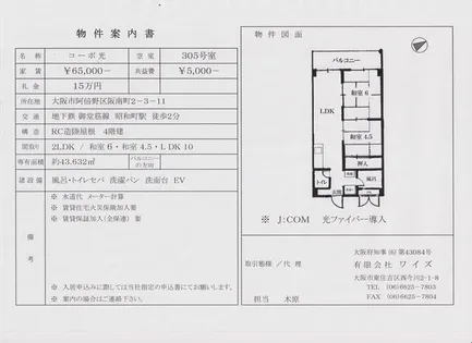 コーポ光【305号室】の間取り