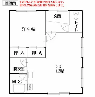 中園ハイツの画像