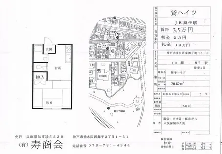 舞子ハイツ【2階】の間取り