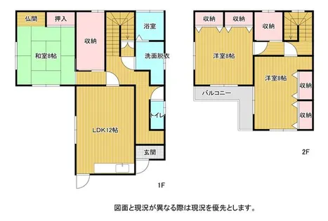 福岡県中間市七重町【一戸建】の間取り