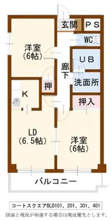 コートスクエアBLD【401号室】の外観
