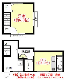 大阪府大阪市城東区関目2丁目【一戸建】の間取り