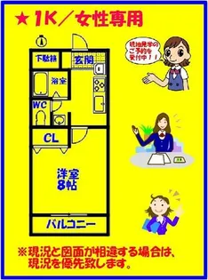 ルミエール・ウエスト【1階】の間取り