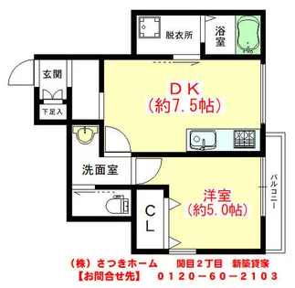 大阪府大阪市城東区関目2丁目【一戸建】の間取り