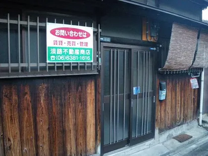 大阪府吹田市清和園町【テラスハウス】の外観