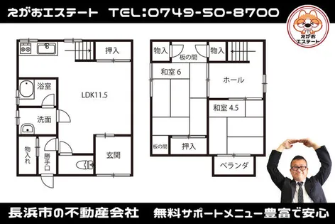 滋賀県長浜市神前町【一戸建】の間取り