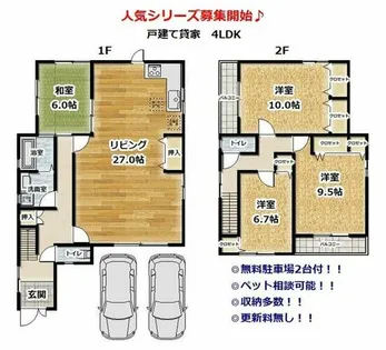 京都府京田辺市薪堀切谷【一戸建】の間取り
