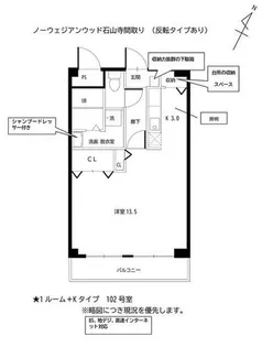 ノーウェジアンウッド石山寺【1階】の間取り