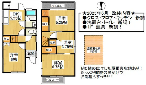 京都府八幡市八幡小松【一戸建】の間取り