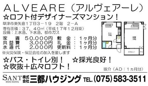 滋賀県草津市東矢倉1丁目【マンション】の間取り