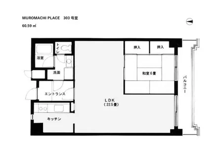 MUROMACHI PLACE【303号室】の間取り