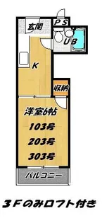 サンパレス【3階】の間取り