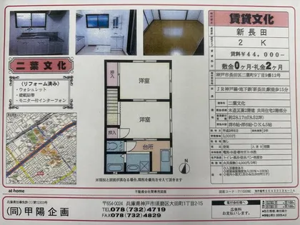 二葉文化【2号室】の間取り