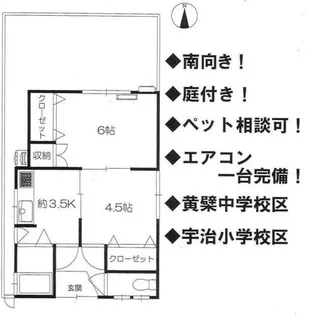 京都府宇治市五ケ庄折坂【一戸建】の間取り