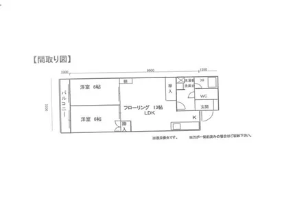 愛知県名古屋市中区千代田3丁目【マンション】の間取り