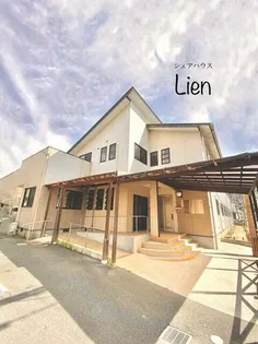 シェアハウスLien【203号室】の外観