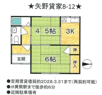 京都府宇治市五ケ庄二番割【一戸建】の間取り