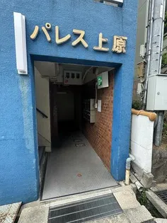 パレス上原【4階】のその他画像