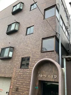 カトウハイツの画像