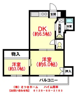 ハイム岡本【2階】の間取り