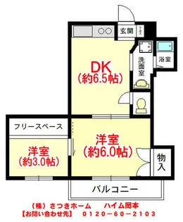 ハイム岡本【2階】の間取り