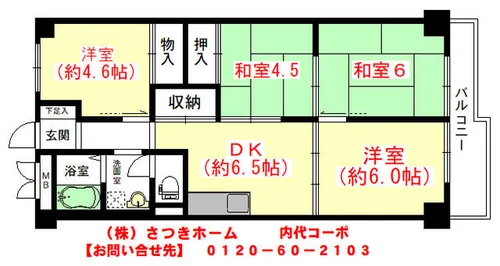 内代コーポ【5階】の間取り